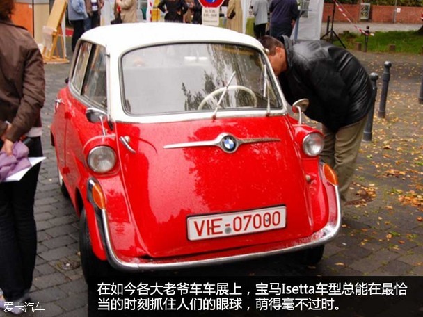 经典车 宝马Isetta