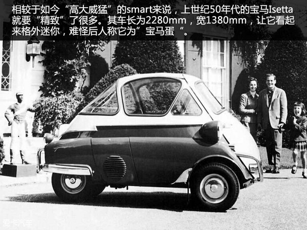 经典车 宝马Isetta