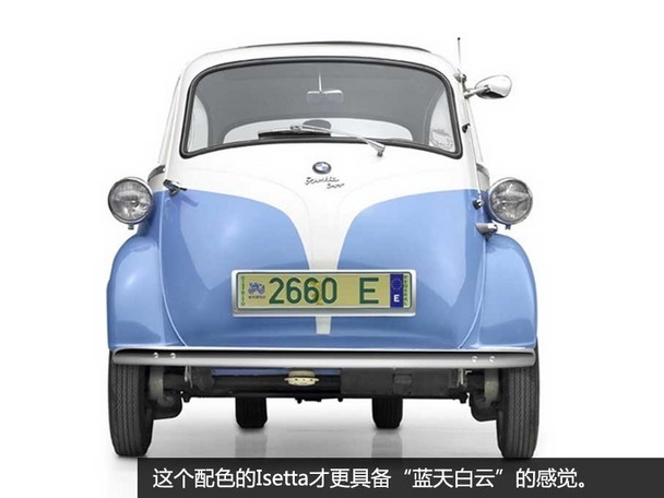 经典车 宝马Isetta