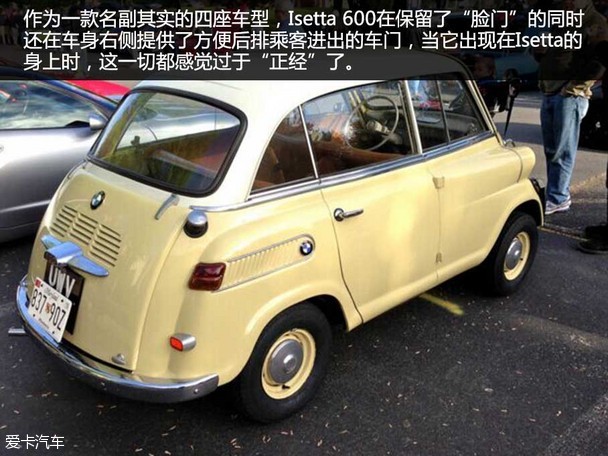 经典车 宝马Isetta