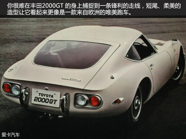 丰田2000GT