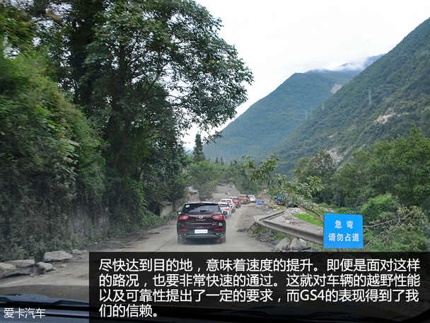 广汽传祺重返长征路