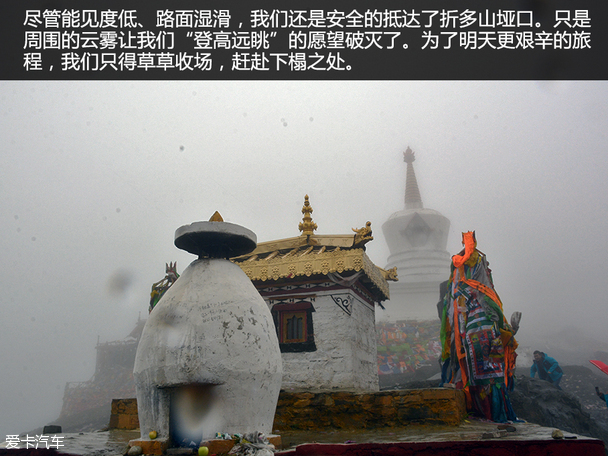 广汽传祺重返长征路