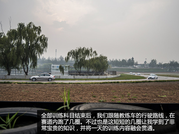 宝马精英驾驶培训