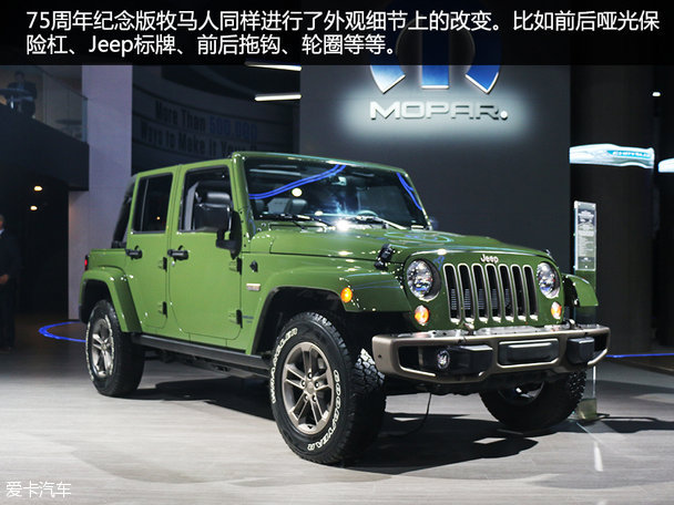 北美车展Jeep纪念版车型