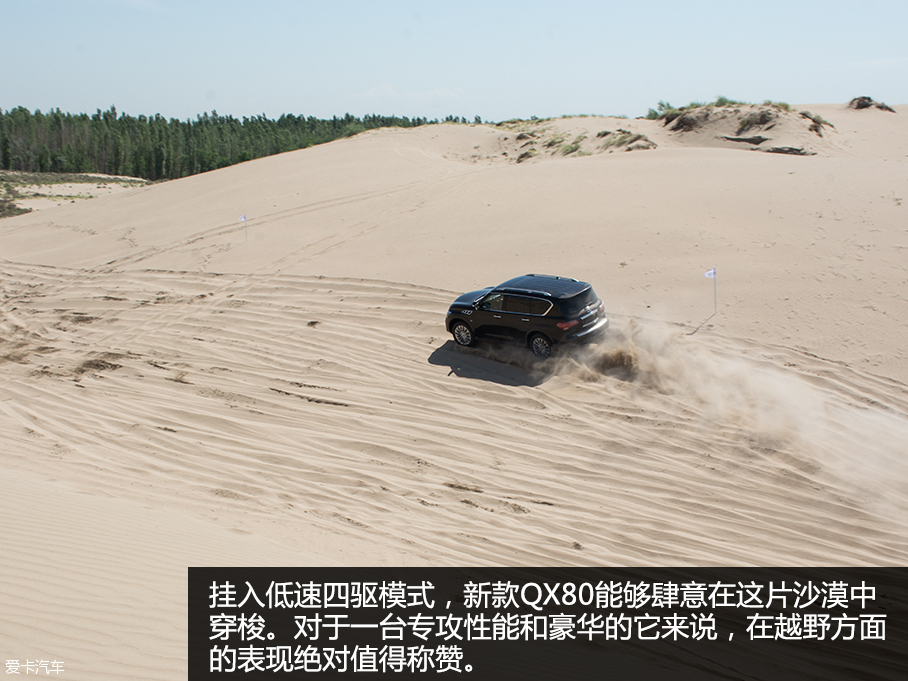 QX80试驾
