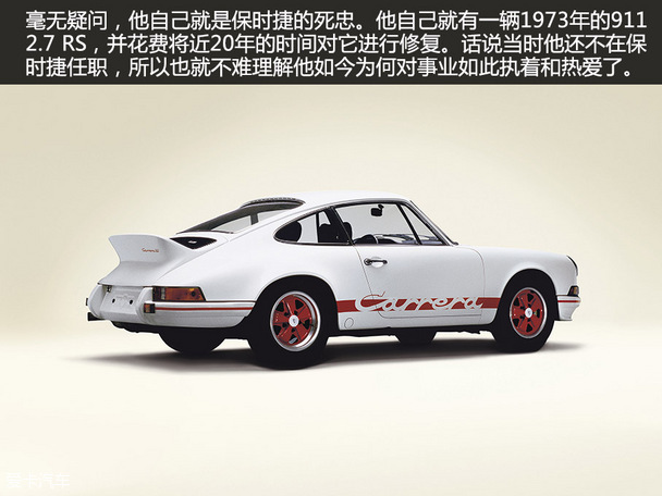 保时捷911 2.7RS