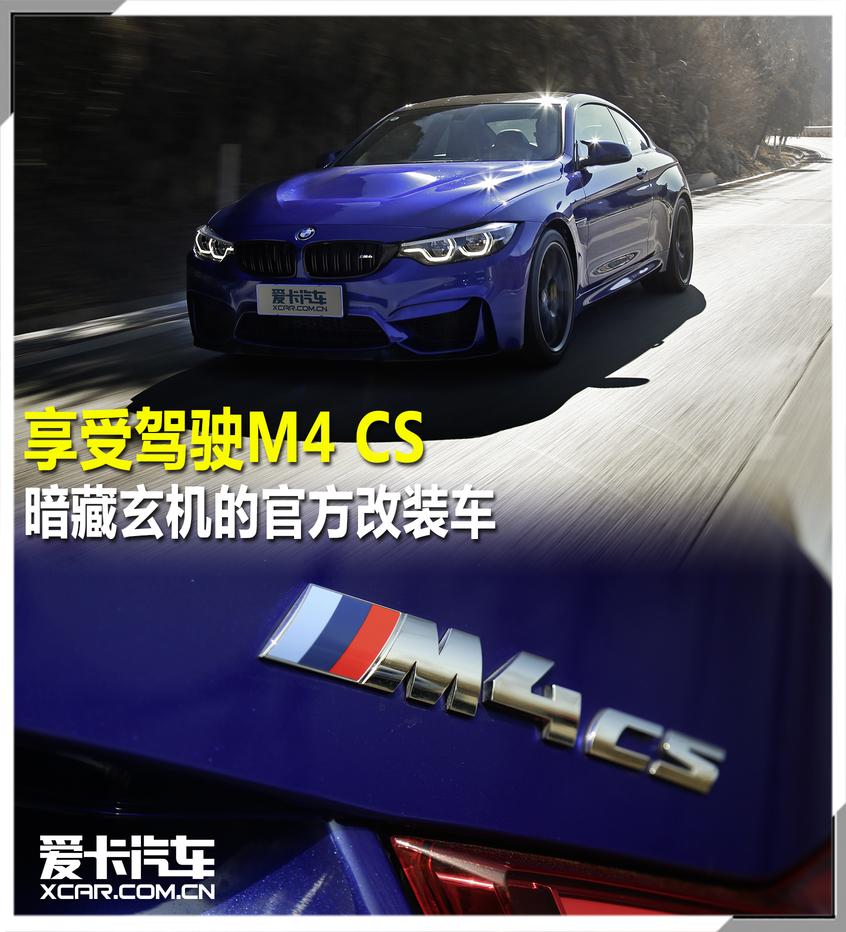 M4 CS