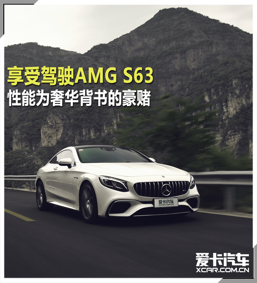 AMG S63 双门