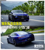 ��������������  �Լݱ���AMG GT���Ű�