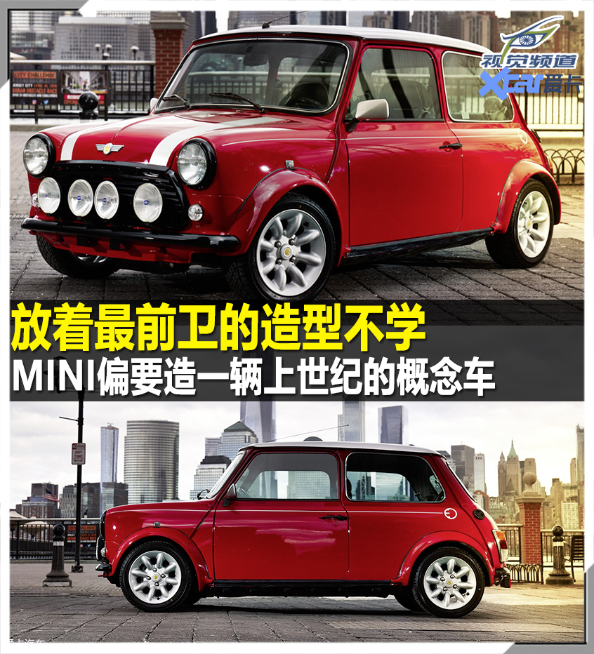 因为太时髦3 MINI告诉你上世纪它有多撩:Classic Mini 时代-爱卡汽车