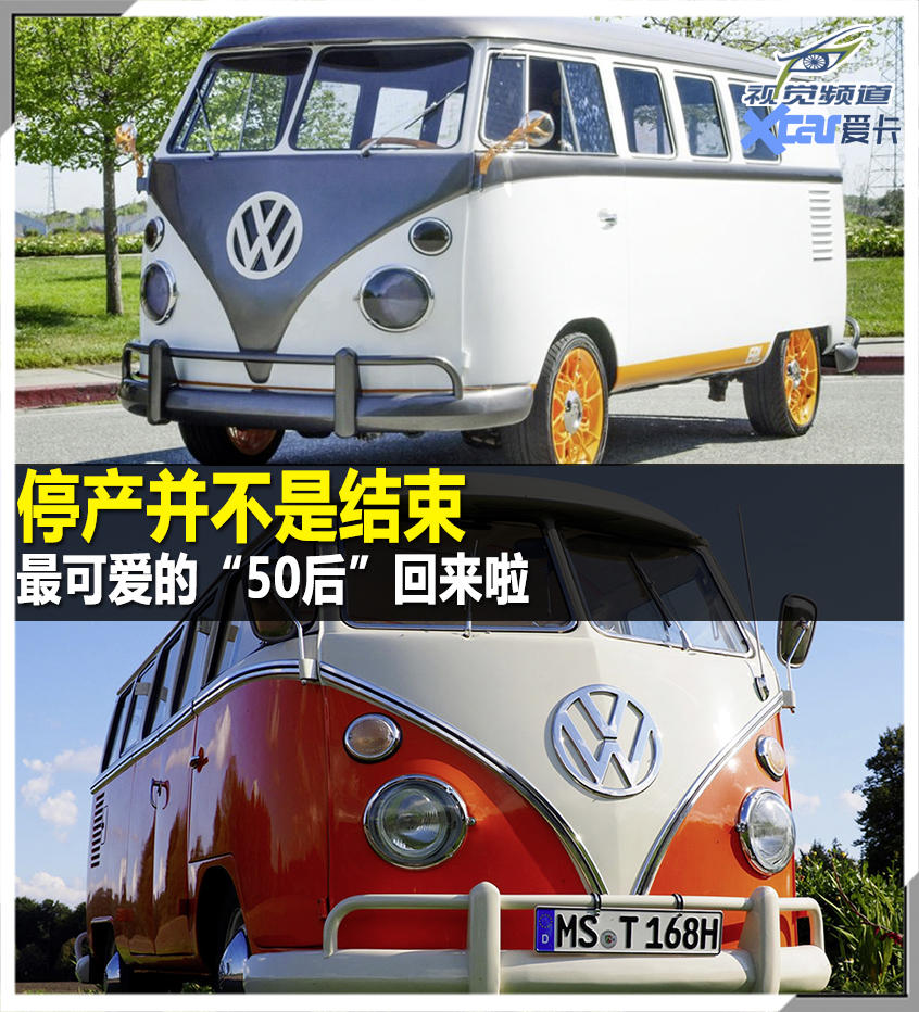 大众Type 20