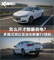 ���ǵ�ȫ����EV�������� ��ô����ʡ��