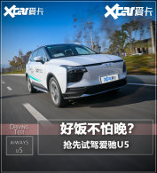 �����Լݰ���U5���綯SUV �÷�������