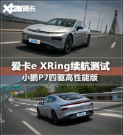 ����e XRing�������� С��P7����������