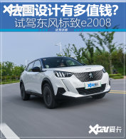 ��������ж�ֵǮ�� �Լݶ������e2008