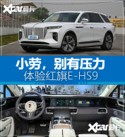 С�ͣ�ǧ��Ҫ��ѹ���� �������E-HS9