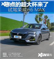 ����ĳ��󱭲������ �Լ�����ei6 MAX