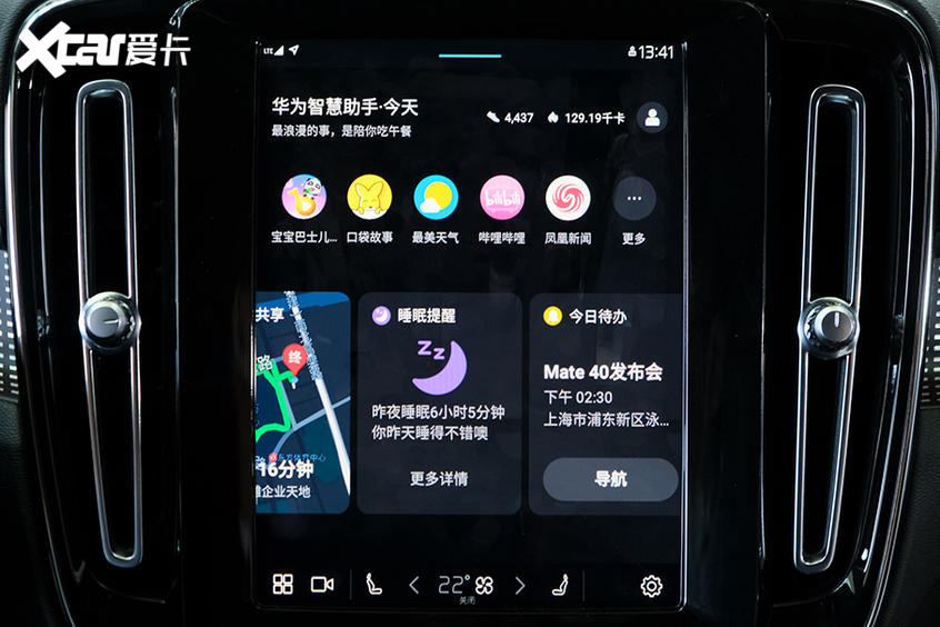 华为车机系统HMS for Car