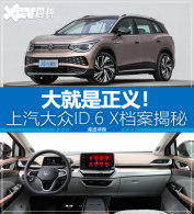 ����Դ�������أ�29�� ��������ID.6 X