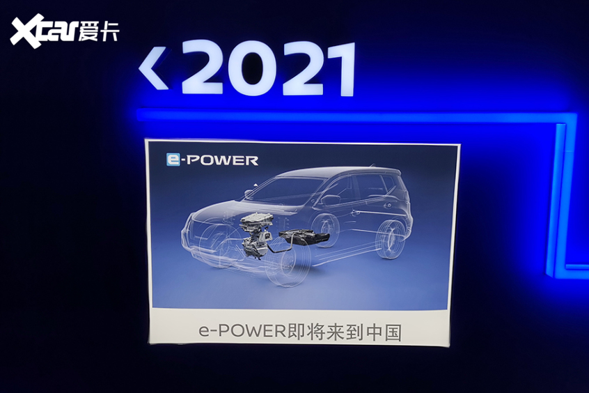日产e-POWER进入中国