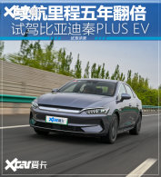 �Լݱ��ǵ���PLUS EV���������5�귭��