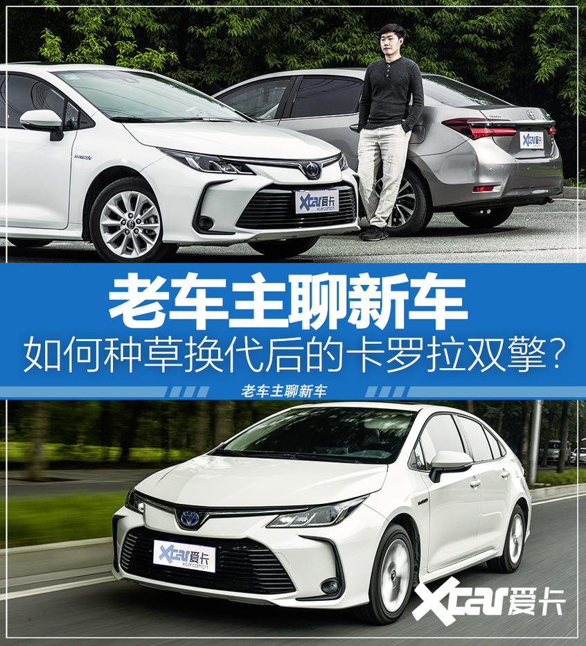 卡罗拉老车主