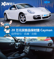 ������ֳ� 20��Ԫ��Ʒ��ʱ��Cayman