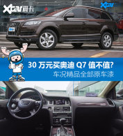 ������ֳ� 30��Ԫ��ԭ��ԭ����µ�Q7