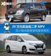 ������ֳ� 20��Ԫ������Щ��������MPV