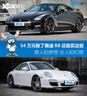 ������ֳ� 54����˰µ�R8��������Щ