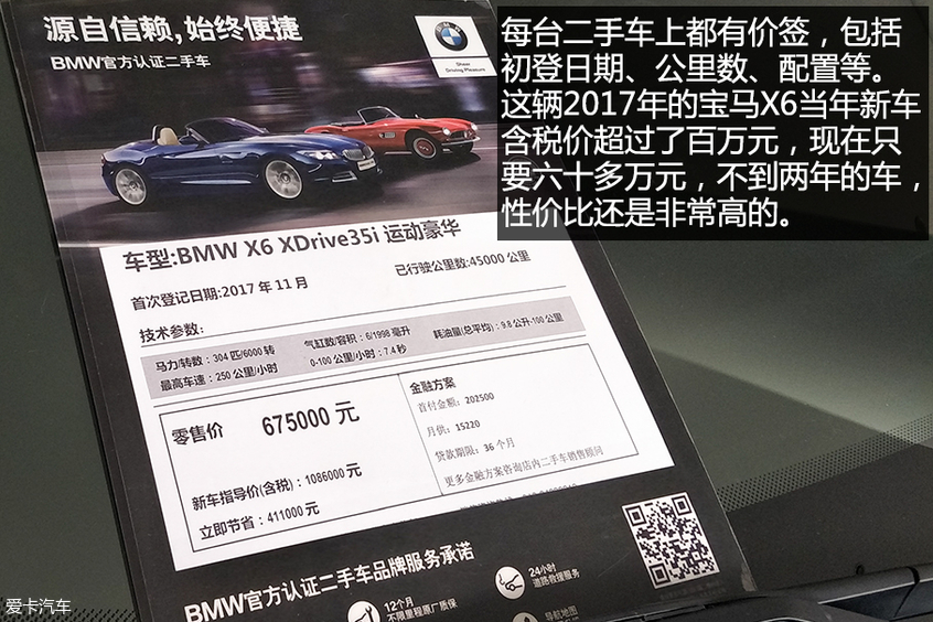 二手车