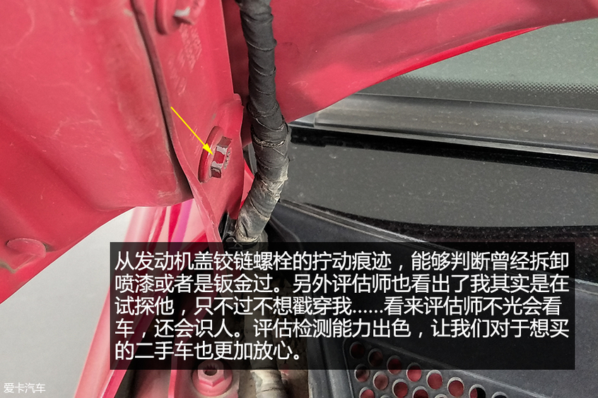 二手车