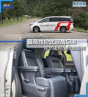 ���Ƶ���� ��������GM8���й���ƷMPV