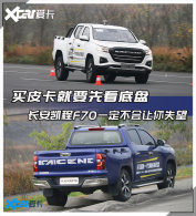 ̽�س�������F70 ��ŷ���������㲻�㣿