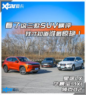 ˭���Ƶ��Ͼ��ޣ���������A��SUV����