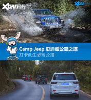 ��ſ������Դ ��Jeepȥ��ʷ������·