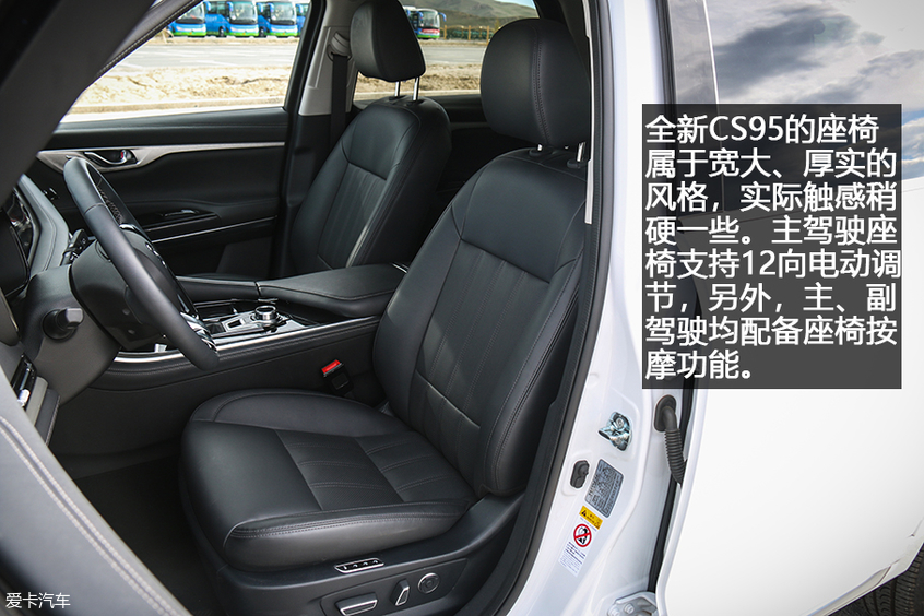 长安CS95