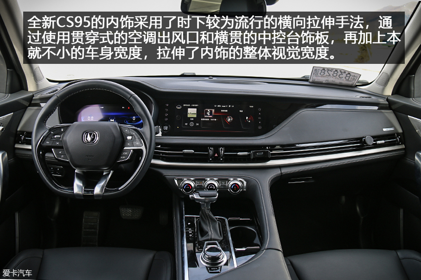 长安CS95