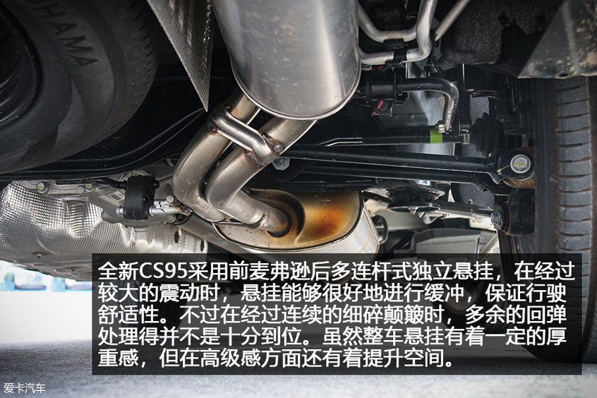长安CS95