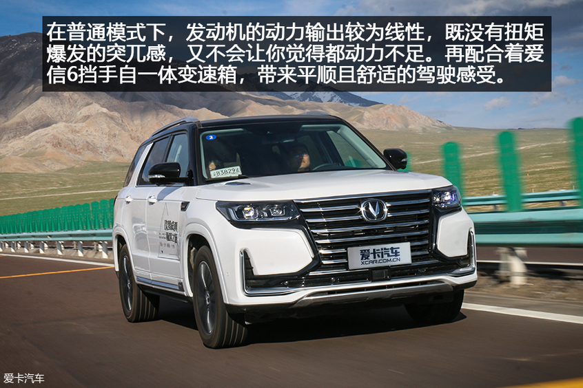 长安CS95
