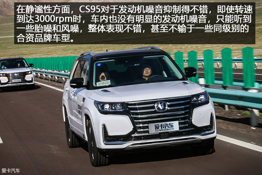 长安CS95
