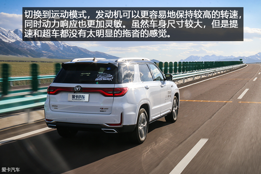 长安CS95