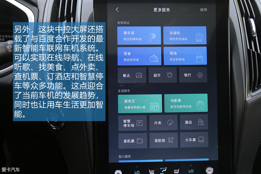 新锐界ST试驾体验