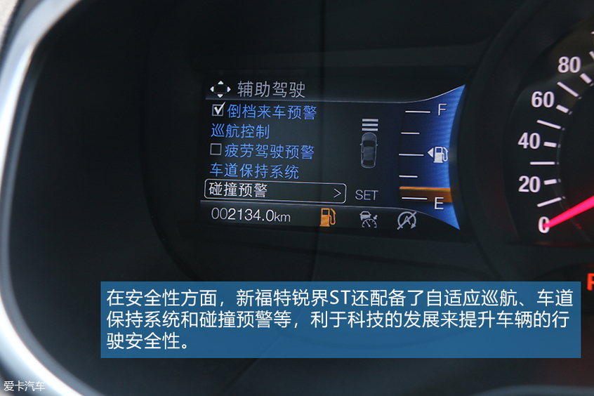 新锐界ST试驾体验