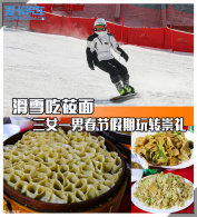 ��ѩ��ݯ�� ��Ůһ�д��ڼ�����ת����