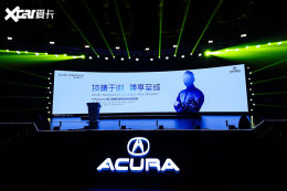 רҵ��ֵ�ÿ϶� ����Acura�����ܾ���
