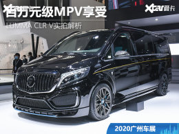 ����Ԫ����װMPV LUMMA CLR Vʵ�Ľ���