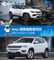 ��������ȫ������ Jeepָ�������϶Ա�