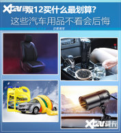 ˫12��֪������ɶ����Щ������Ʒһ����
